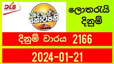 ada kotipathi 1538|Ada Kotipathi 1538 .
